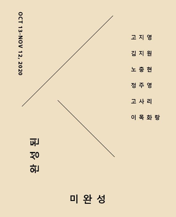 완성된 미완성 1