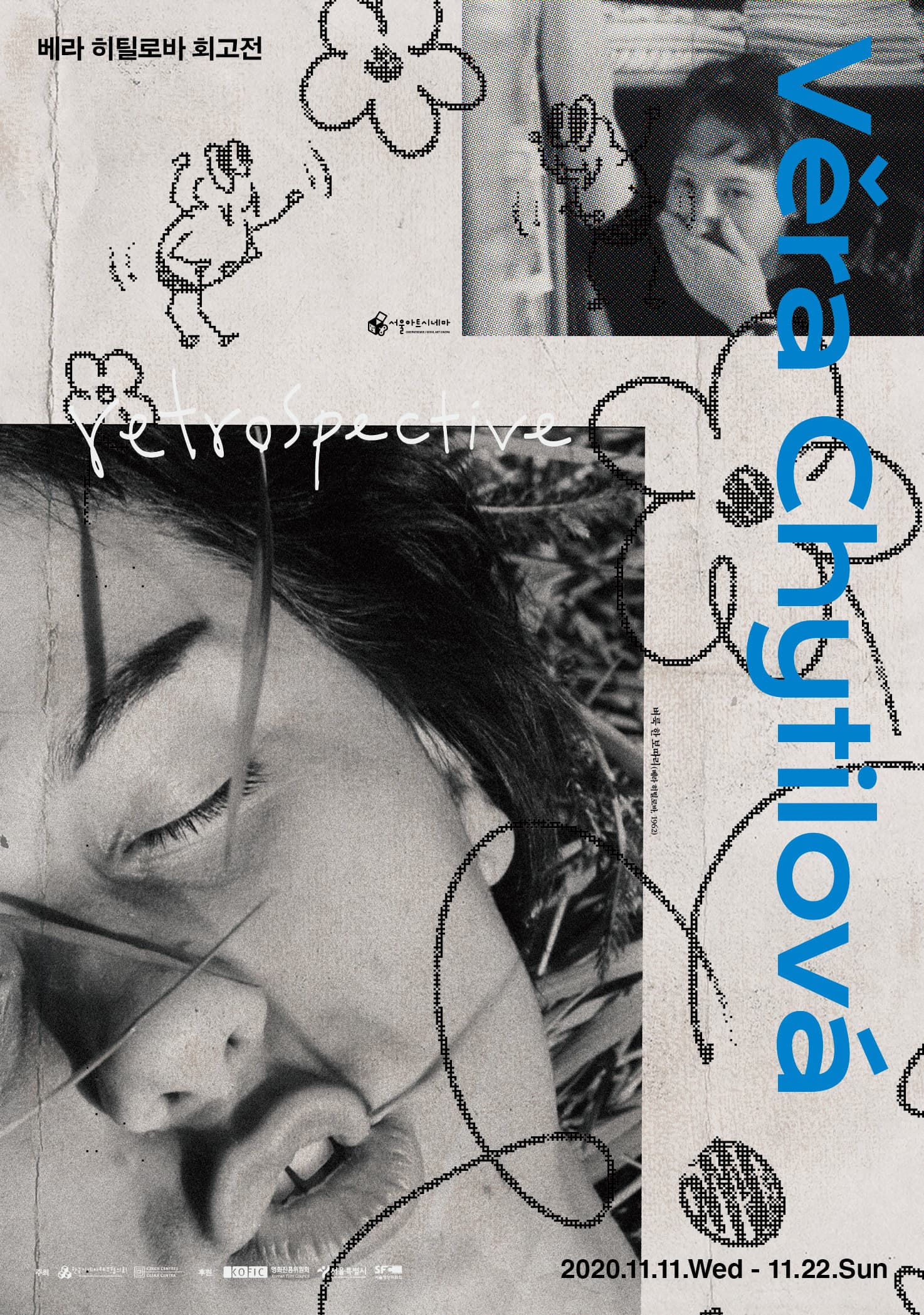 베라 히틸로바 회고전 Věra Chytilová Retrospective 1