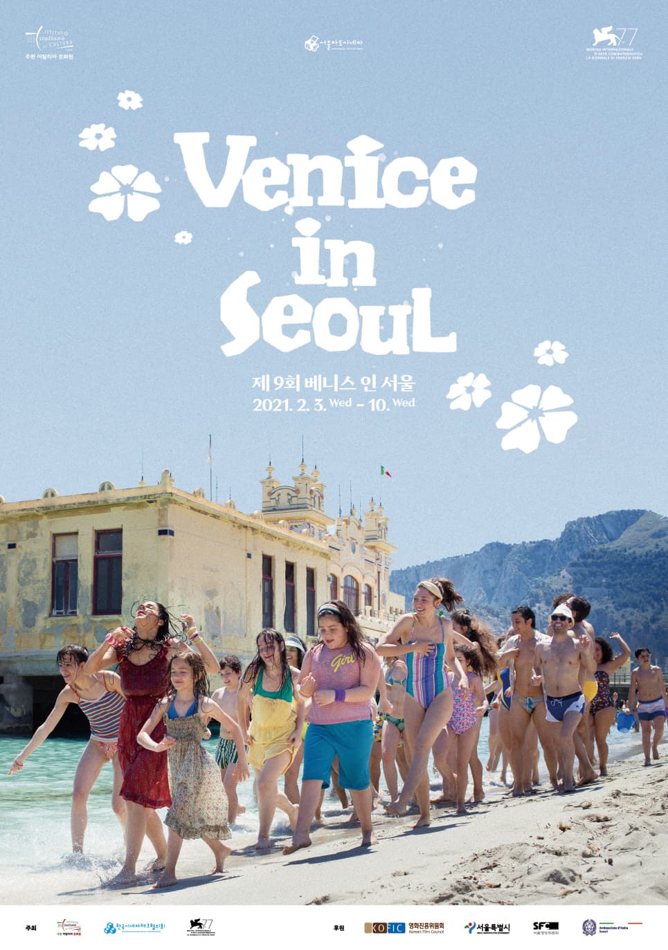 제9회 베니스 인 서울 9th Venice in Seoul 1