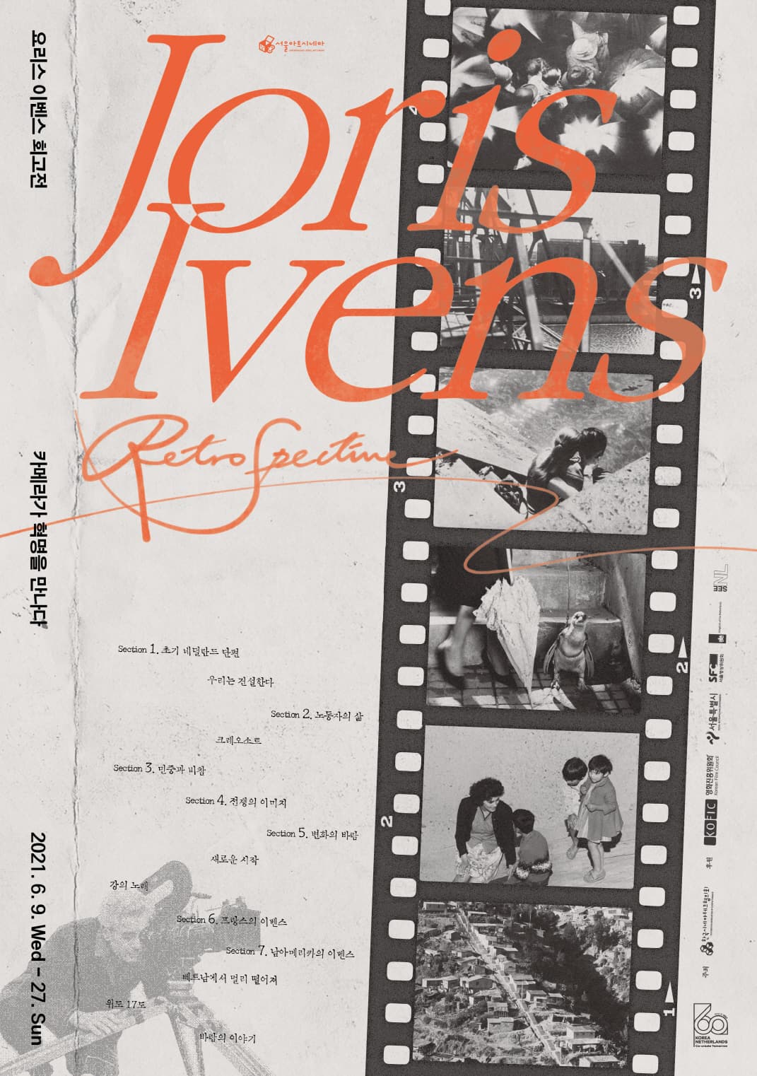 카메라가 혁명을 만나다: 요리스 이벤스 회고전 Joris Ivens Retrospective 1