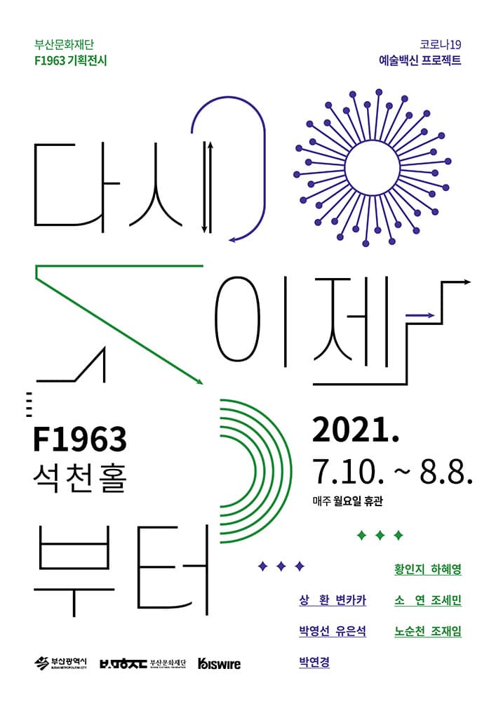 우리에게는 다시 맞이하고 싶은 순간이 있다 1