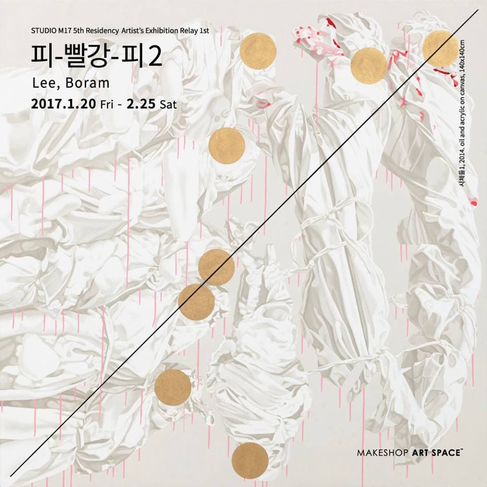 STUDIO M17 5기 입주작가 릴레이개인전 1 이보람 : 피-빨강-피2 1