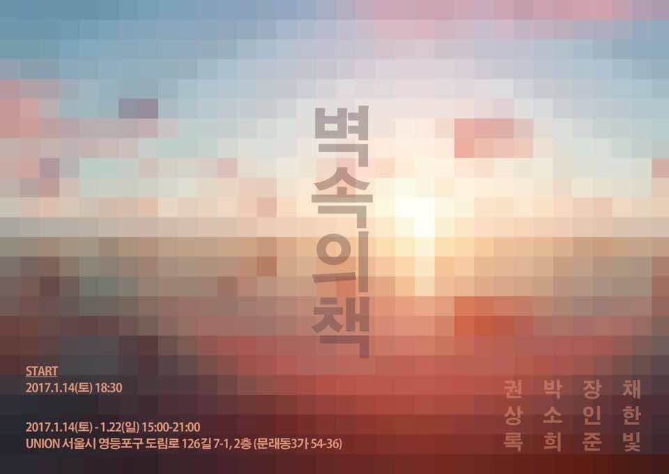 벽 속의 책 1