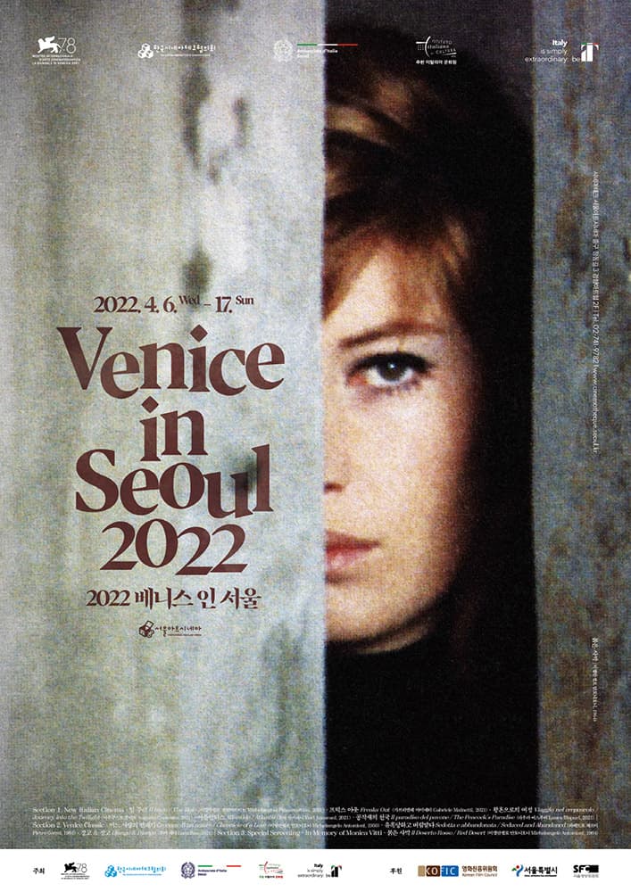 2022 베니스 인 서울 Venice in Seoul 2022 1