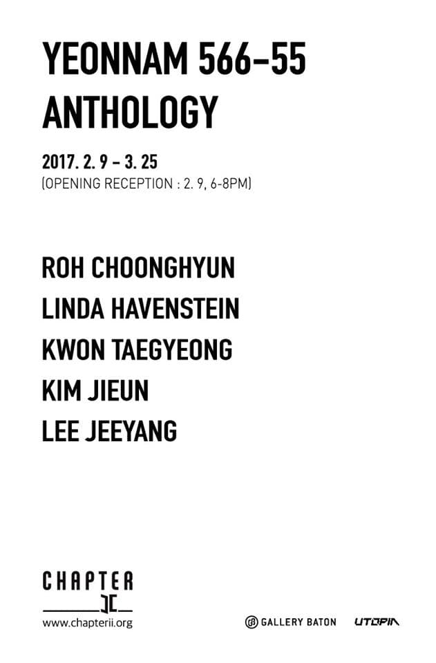 연남 566-55 엔솔로지 YEONNAM 566-55 ANTHOLOGY 1