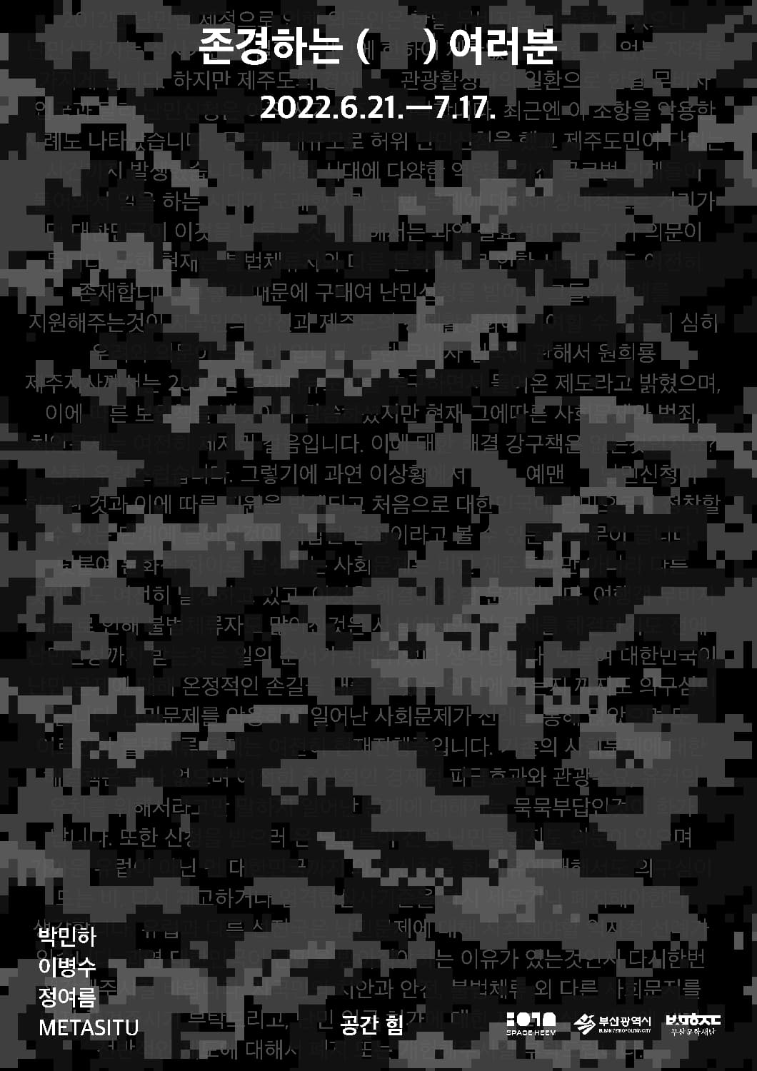 존경하는 ( ) 여러분 1
