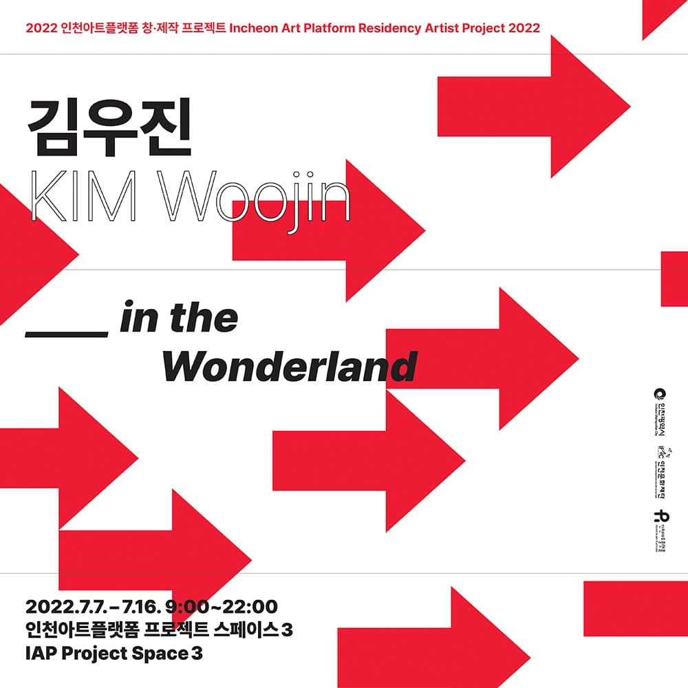 김우진: ___ in the Wonderland 1