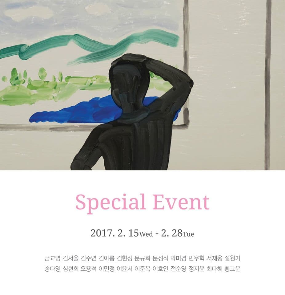 Special Event : 설원기와 21인 Sul Wongi & 21 Artists 1
