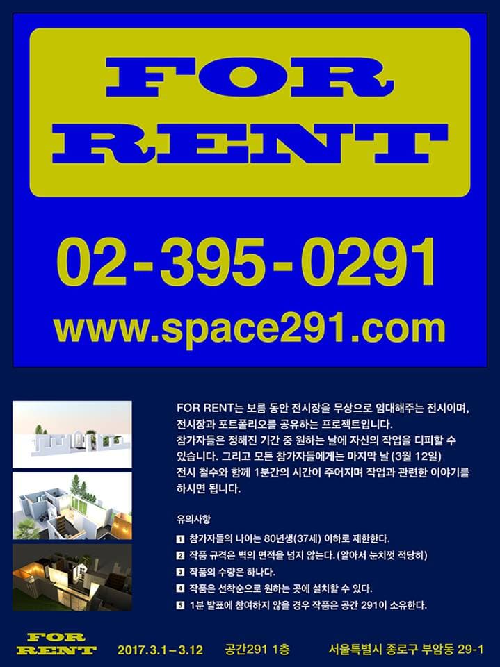 FOR RENT 1