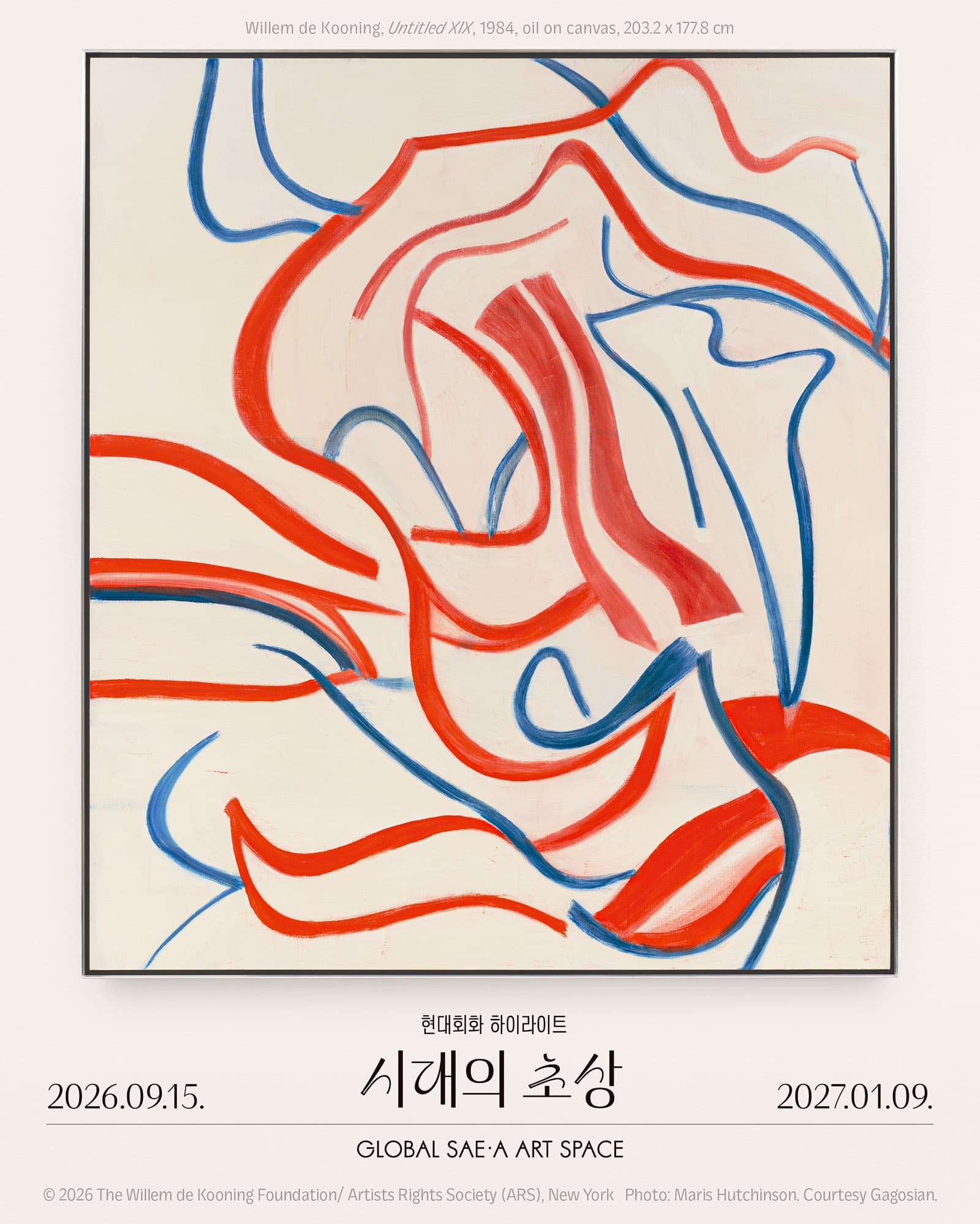 현대회화 하이라이트: 시대의 초상 1