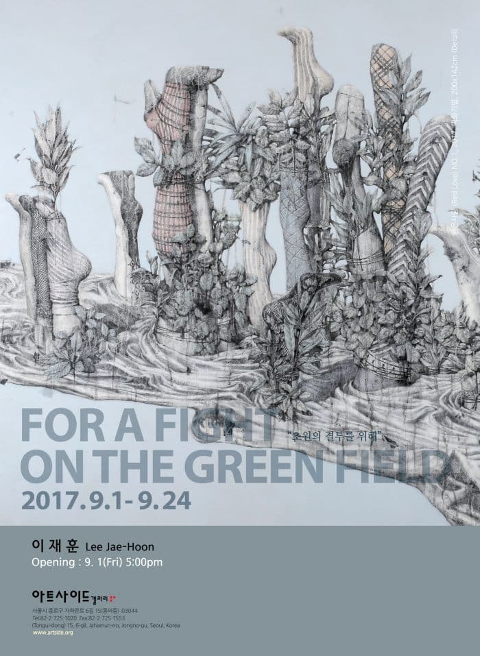 이재훈 개인전 : 초원의 결투를 위해 JAEHOON LEE : FOR A FIGHT ON THE GREEN FIELD 1