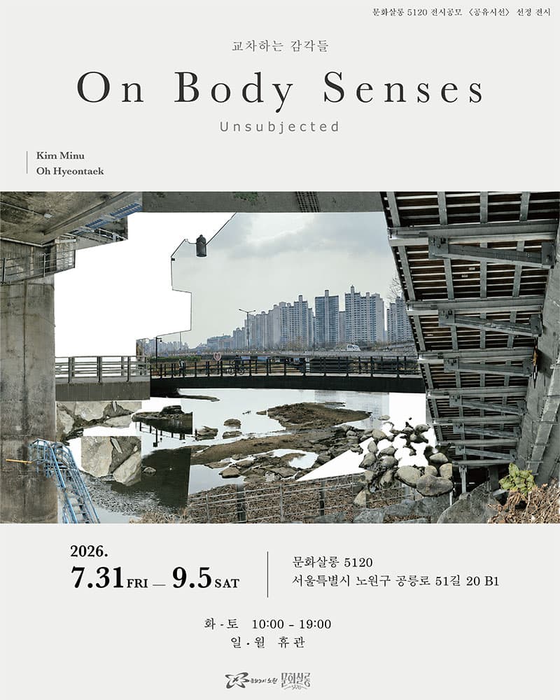On Body Senses 1