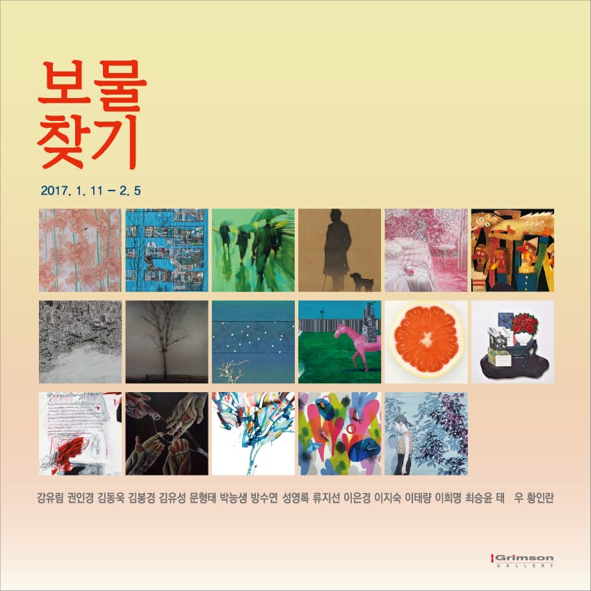 보물찾기 1