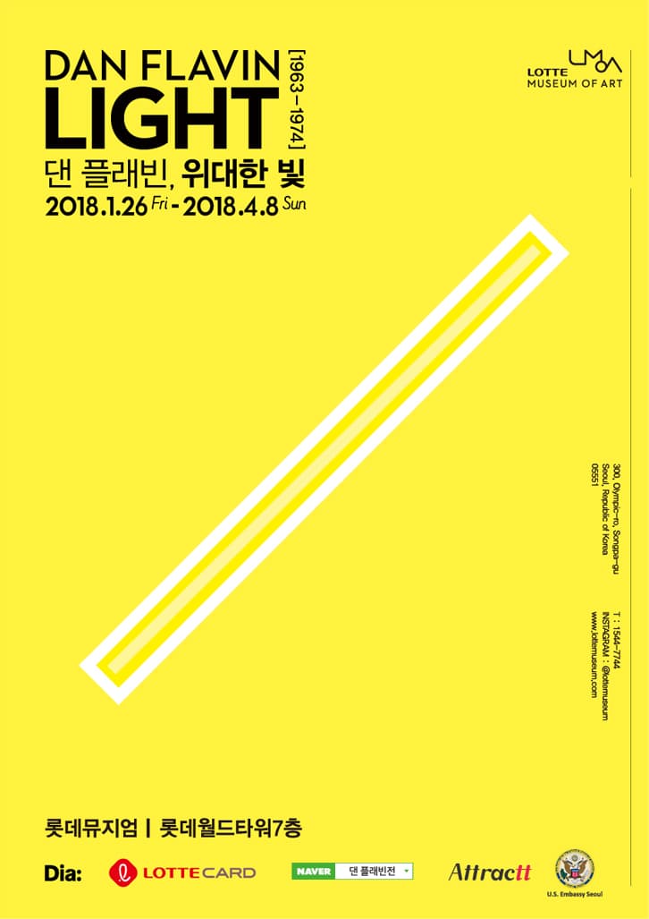 댄 플래빈, 위대한 빛 Dan Flavin, Light: 1963-1974 1