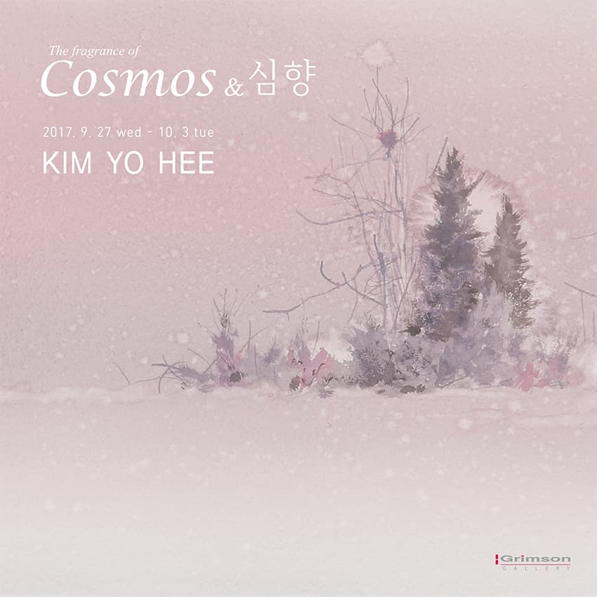 김요희 개인전 : The Fragrance of Cosmos & 심향 1