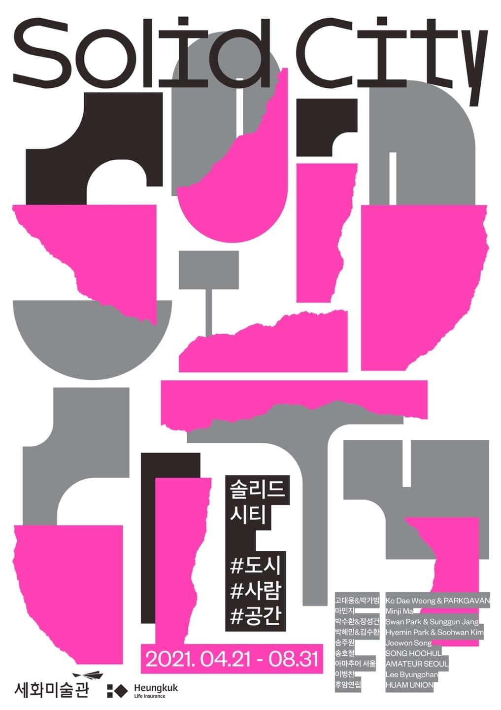 Solid City 솔리드 시티 1