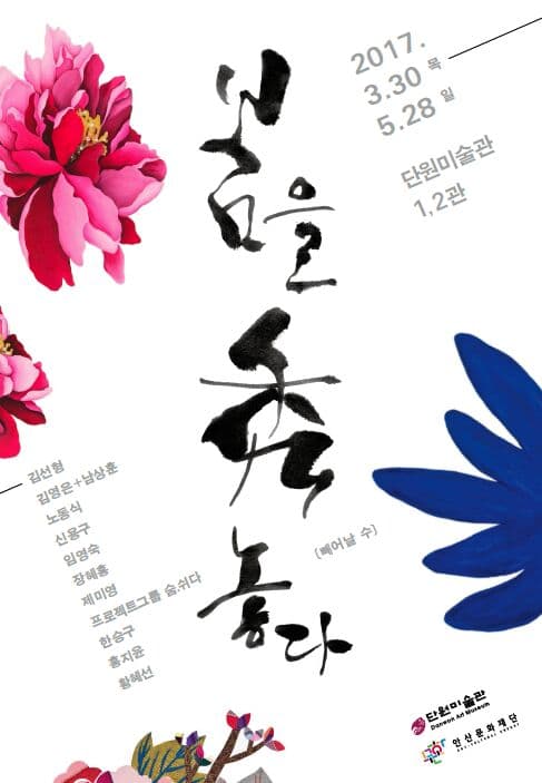 봄을 秀놓다 1