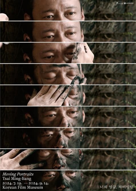 Moving Portraits 너의 얼굴 1