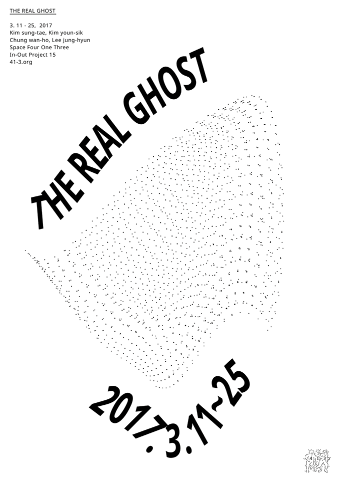 더 리얼 고스트​ THE REAL GHOST 1