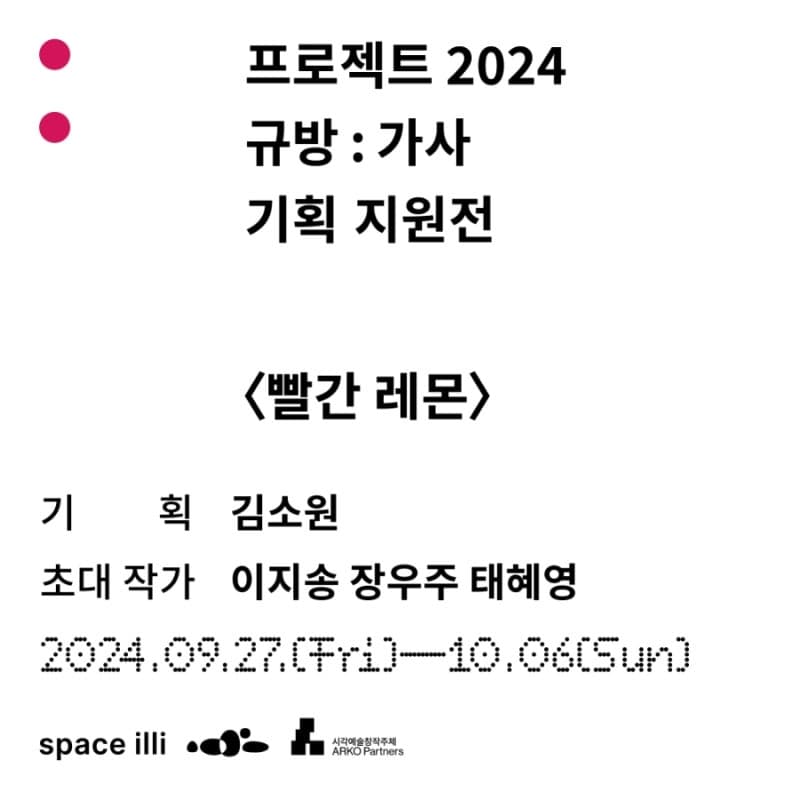 빨간 레몬 1