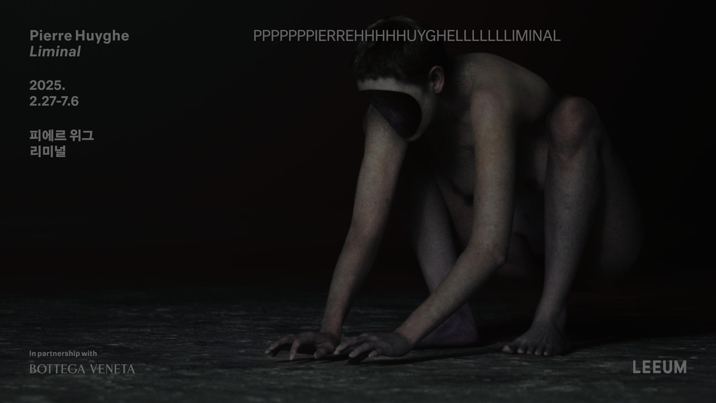 피에르 위그: 리미널 Pierre Huyghe: Liminal 1