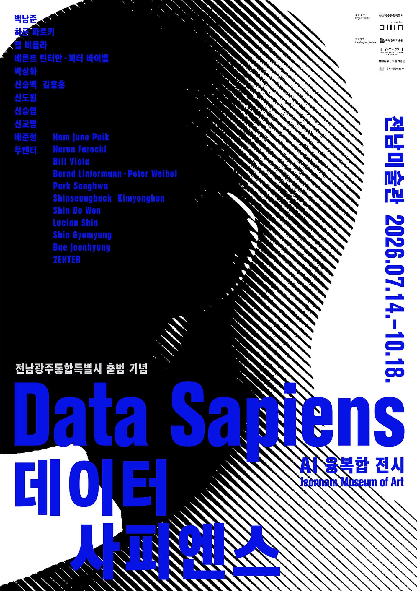 데이터 사피엔스 1