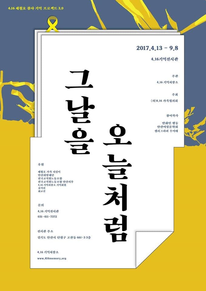 그날을 오늘처럼 1