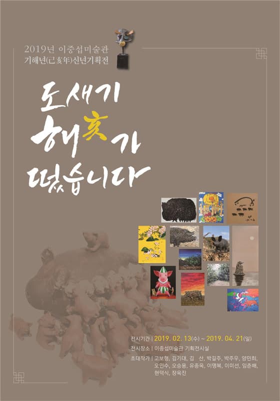 도새기 해가 떴습니다 1