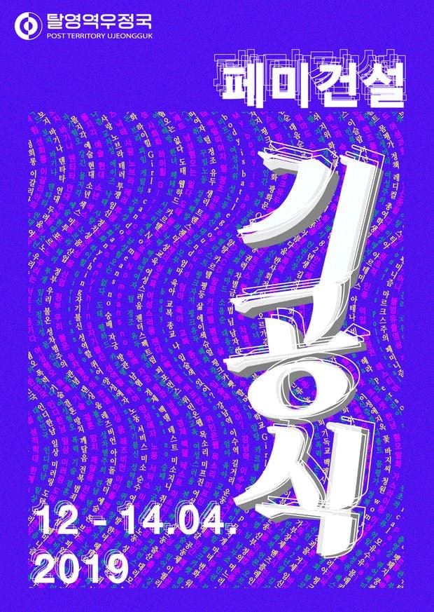 BTF : 기공식 1