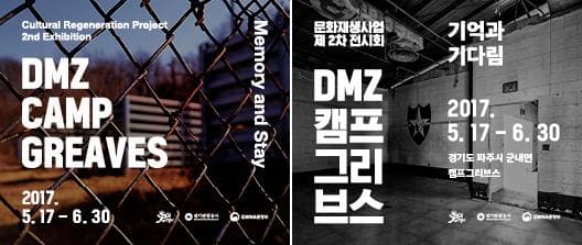 기억과 기다림 Memory and Stay 1