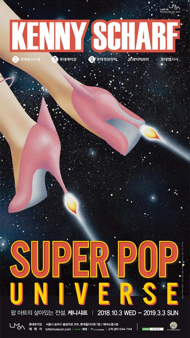 케니 샤프, 슈퍼팝 유니버스 KENNY SCHARF SUPER POP UNIVERSE 1