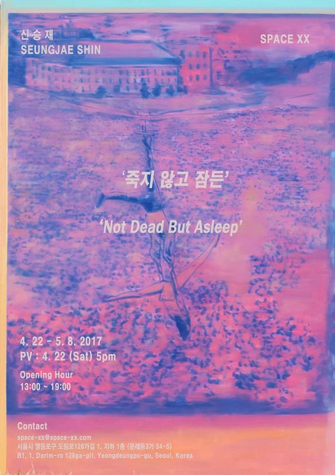 신승재 개인전 : 죽지 않고 잠든 SEUNGJAE SHIN : Not Dead But Asleep 1