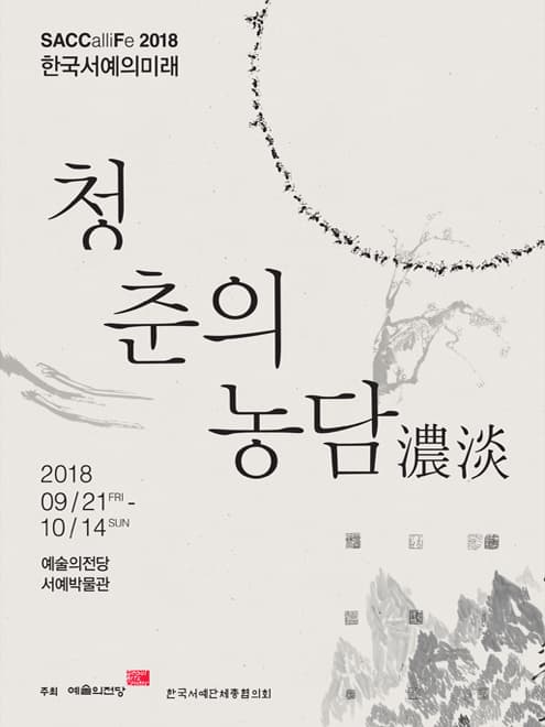 청춘의 농담濃淡 1