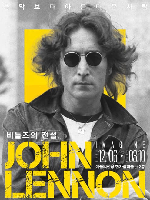 이매진 존 레논 1