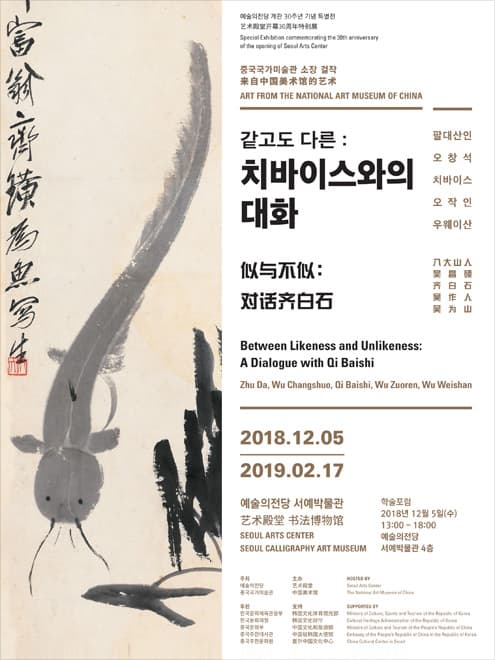 같고도 다른 : 치바이스와의 대화 1