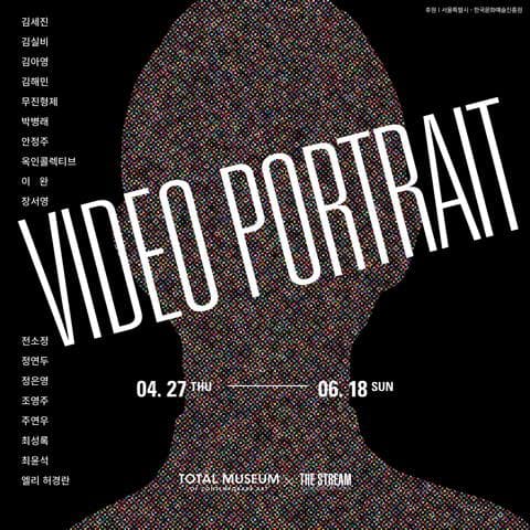 비디오 포트레이트 vol.1 Video Portrait vol.1 1