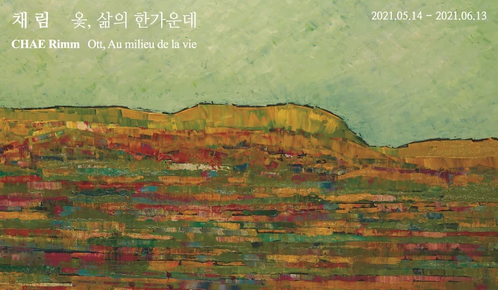 채림: 옻, 삶의 한가운데 CHAE, Rimm: Ott, Au milieu de la vie 1