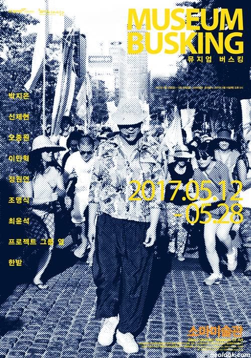 포스터