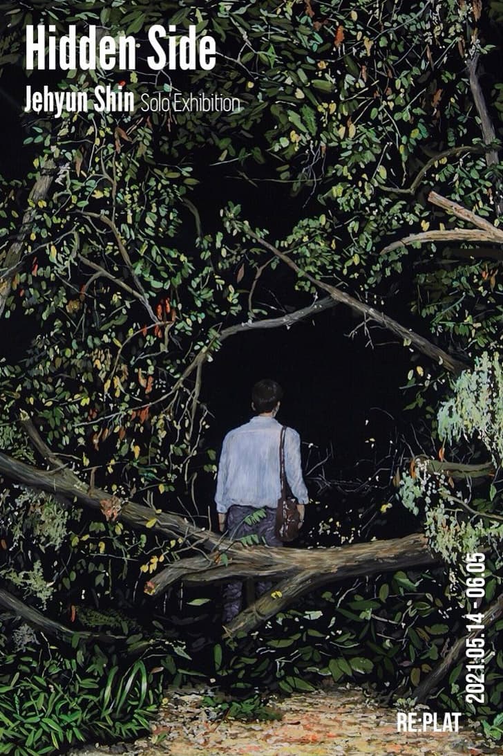 신제현 개인전: 히든 사이드 Hidden Side 1