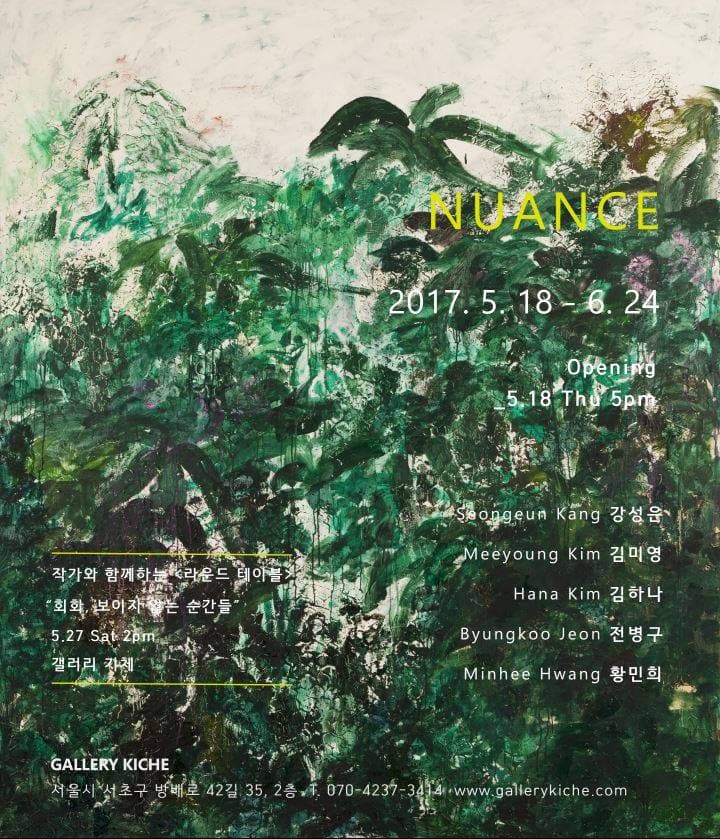 뉘앙스 NUANCE 1