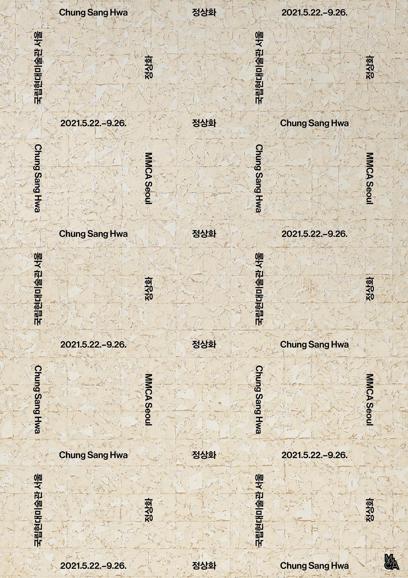 정상화 Chung Sang Hwa 1