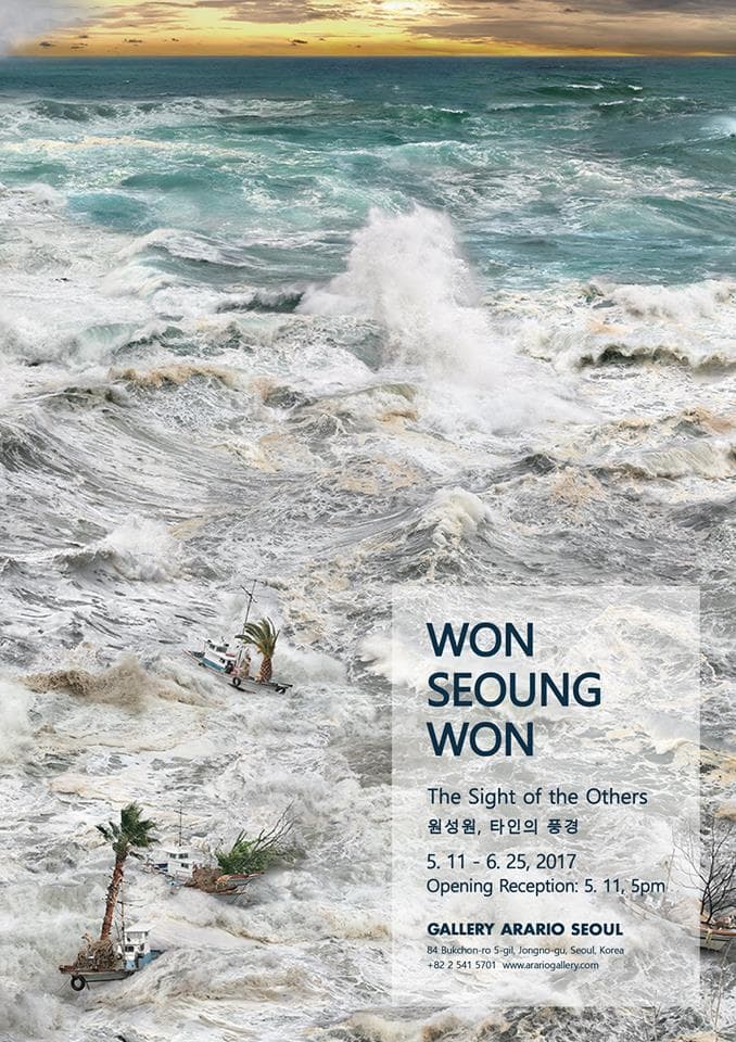 원성원 개인전 : 타인의 풍경 WON SEOUNG WON : The Sight of the Others 1