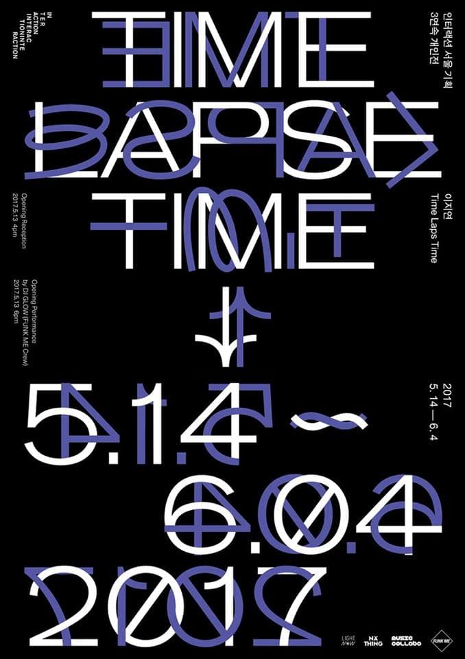이지연 개인전 : Time Lapse Time (관람시 예약 필요) 1