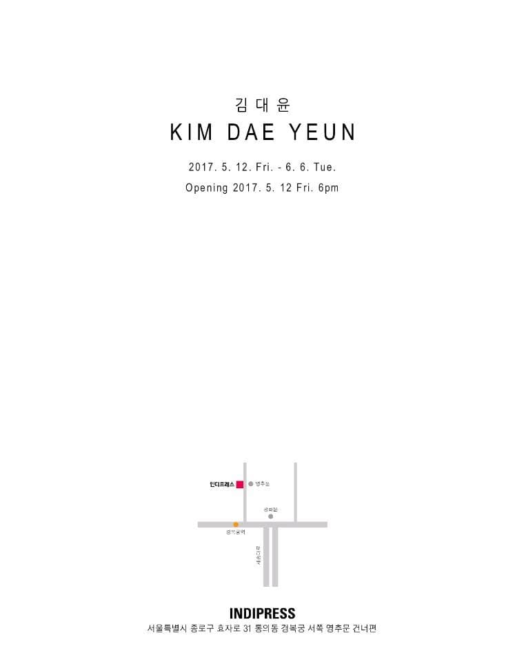 김대윤 개인전 KIM DAE YEUN 2