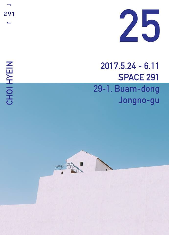 최혜인 개인전 : 25 1