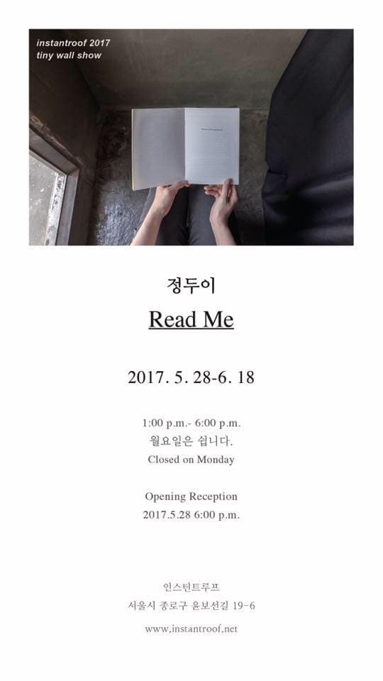 정두이 개인전 : Read Me 1