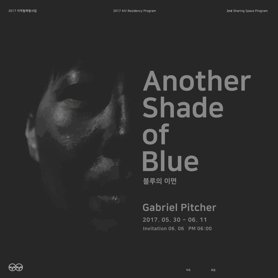 가브리엘 피쳐 : 블루의 이면 Gabriel Pitcher : Another Shade of Blue 1