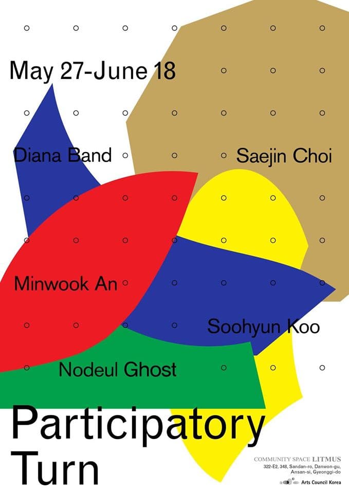 참여적 전회 Participatory Turn 1