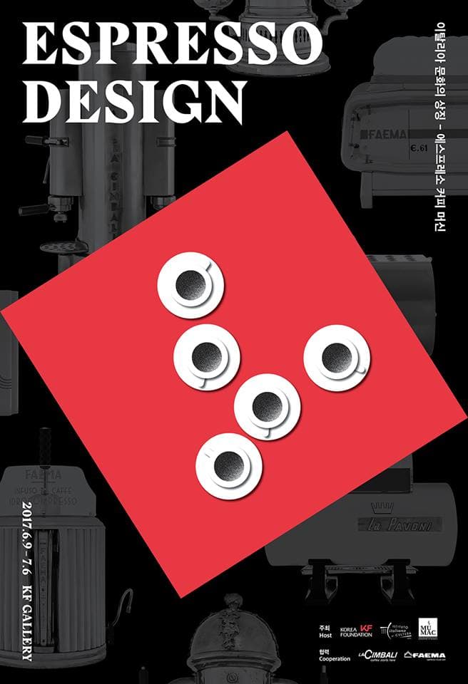에스프레소 디자인 ESPRESSO DESIGN 1