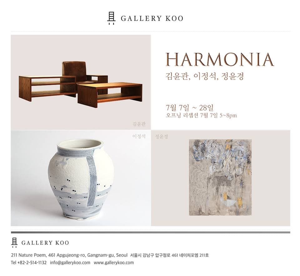 HARMONIA 김윤관, 이정석, 정윤경 1